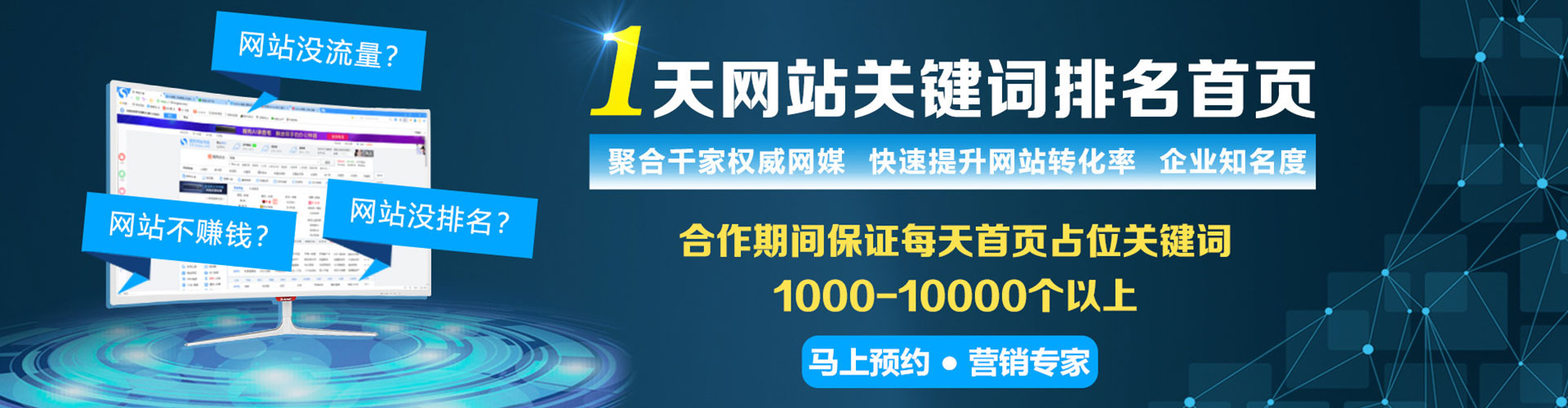 威海sem竞价